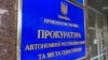 В Україні директору російського Інституту медіакомунікацій КФУ загрожує 12 років за статтями КК