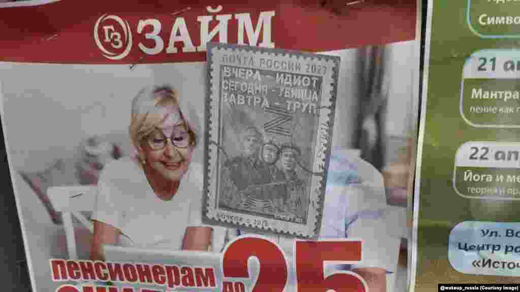 Макет почтовой марки с изображением солдат и надписью: &laquo;Вчера &mdash; идиот, сегодня &mdash; убийца, завтра &mdash; труп&raquo;. Публичное размещение подобных наклеек в России чревато суровым наказанием &nbsp;