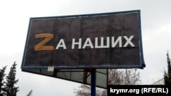 Крым – пропагандистские плакаты в поддержку российского вторжения в Украину