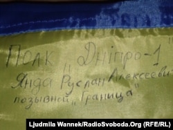 Прапор військових АТО