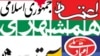 بررسی روزنامه های صبح یکشنبه ایران