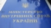 Номер «телефону довіри»: +38 (089) 420 18 66