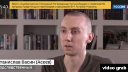 Станіслав Асєєв, знятий телеканалом «Россия 24» у серпні 2018 року