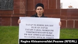 Фәнил Гыйләҗев татар телен яклап ялгыз пикет вакытында, 2017 елның сентябрендә