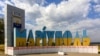 Маріуполь-2030: стратегія розвитку та ризики для міста-форпосту
