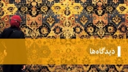 دیدگاهها: ترامپ و ایران از نگاه محسن میلانی، هوشنگ امیراحمدی، شهریار آهی و علیرضا نامورحقیقی