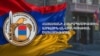 ԱԱԾ-ն քննում է` արդյոք իրավապահները ճնշումներով են ցուցմունքներ կորզել Առուշանյանի և Քարահունջի ղեկավարի դեմ