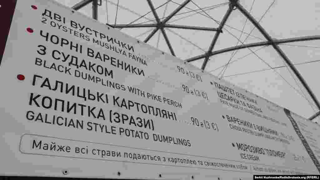 На кожній локації можна смачно поїсти