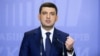 Гройсман: сьогодні подам заяву про відставку до Верховної Ради