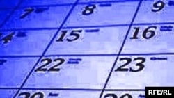 ۲۳ ارديبهشت سال ۱۳۸۶ خورشيدی – ۱۳ ماه مه ۲۰۰۷ ميلادی