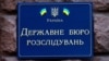 У ДБР прізвища затриманого не називають, але з контексту зрозуміло, що йдеться про Ігоря Мазепу