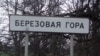 Image result for "Мікалай Петрушэнка"