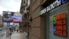 Обвал рубля: економіка Росії продовжує втрачати стійкість
