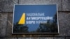 На Закарпатті затримали мера міста та голову райради за підозрою в корупції – НАБУ