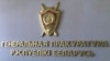 Лукашэнка: Пракуратура — гэта фактычна ваенная арганізацыя