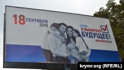 Російська передвиборна агітація в окупованому Криму