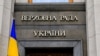 Верховна Рада ухвалила закон про закупівлі ліків за договорами керованого доступу
