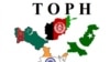 TOPH-nyň düýbüni tutuş dabarasyna üstünden gazgeçiriji geçmeli döwletleriň liderleriniň hem gatnaşmagyna garaşylýar.