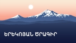 Սյունիքի մարզպետի պաշտոնը կրկին վստահեցին Սուրիկ Խաչատրյանին