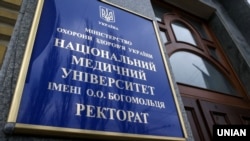 Супрун повідомляє про намір Амосової вдруге «штурмувати» медуніверситет