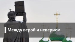 С христианской точки зрения. Совместимы ли вера и знания?
