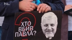 «Жодні слова не замінять розслідувань»: акція пам'яті загиблих журналістів (відео)