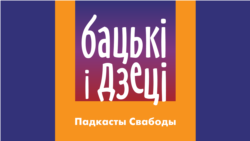 «Тры чарапахі», аўтазак, «папяццот» як новыя беларускія паролі